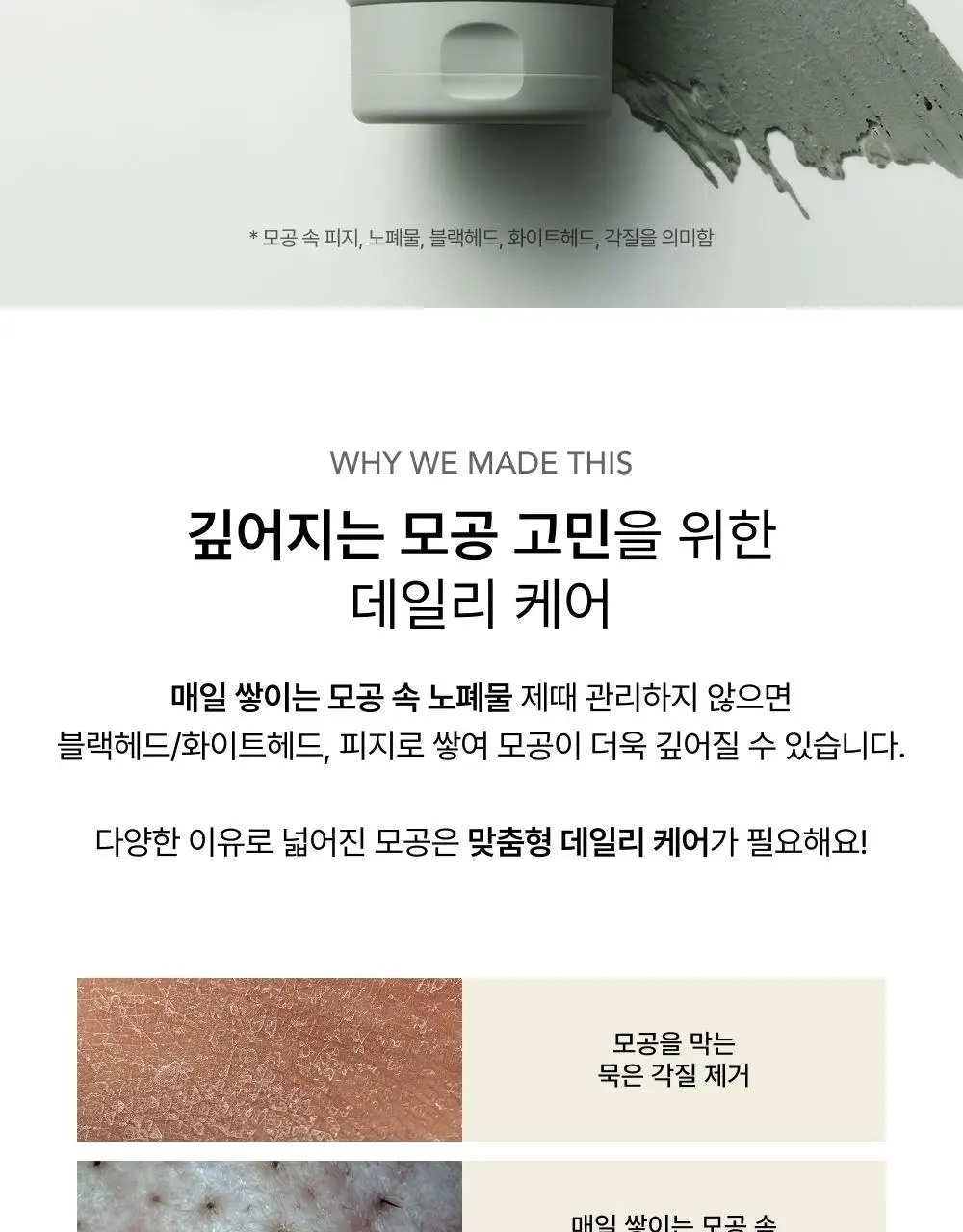 [화잘먹/손목세안밴드 증정] 휩드 머그트리 비건 쿠키 클레이 팩클렌저 180ml (단품/기획) 상세페이지 4